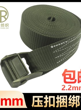 压扣捆绑带38mm拉紧带物品收紧带锌扣加厚行李1.5寸固定带军绿色