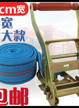 6cm宽货车捆绑带货物无钩收紧器紧绳器棘轮固定丙纶材质拉紧扁带