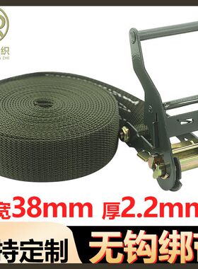 38mm加厚耐磨扁带绳中小型无钩军绿拉紧器紧绳器1.5寸汽车捆绑带