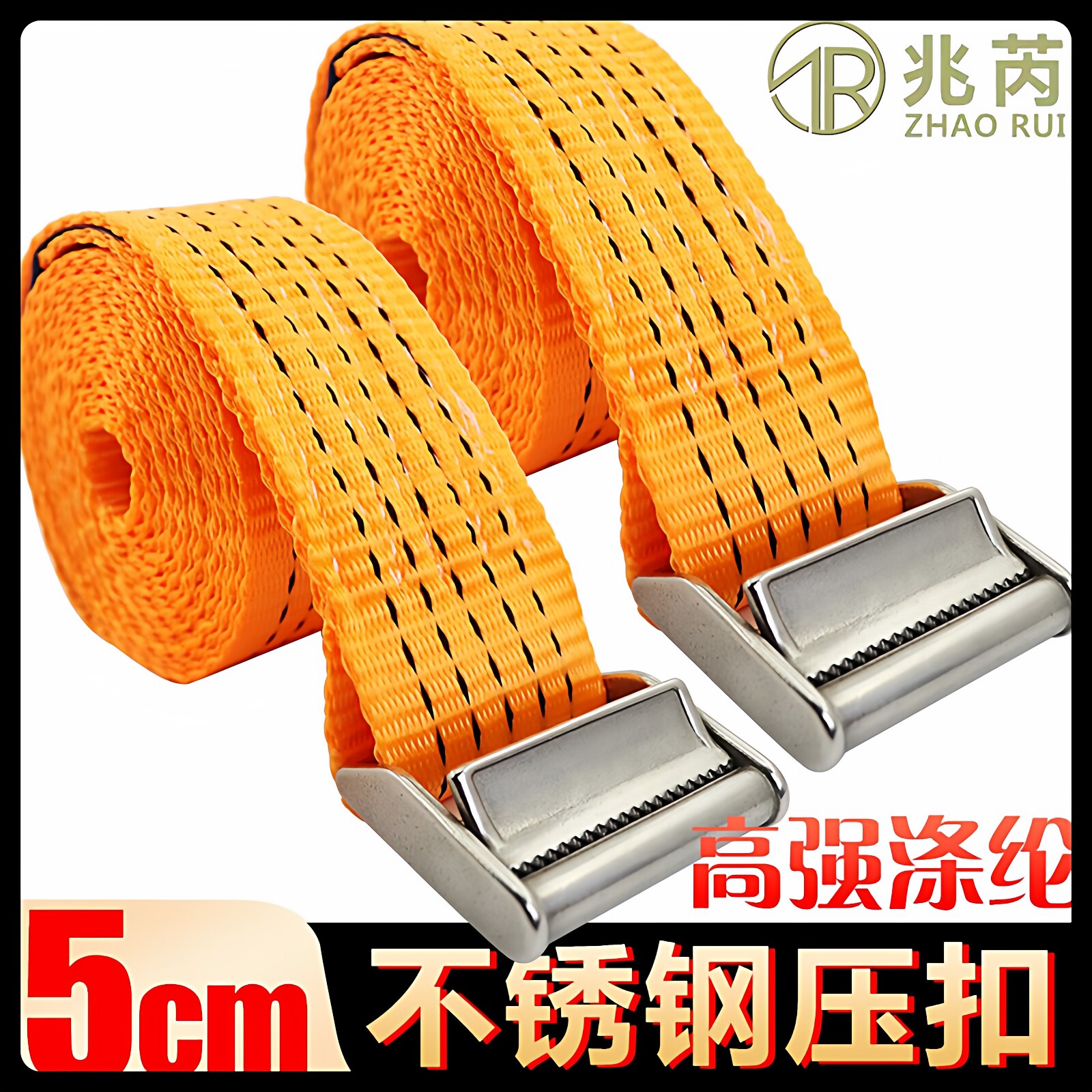 50mm宽304不锈钢加厚一拉紧涤纶压扣货物捆绑带5cm物品收紧带2寸