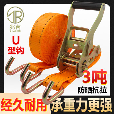 1.5寸双U型钩子高强货物捆绑带棘轮紧绳器38MM涤纶带3吨捆扎绳