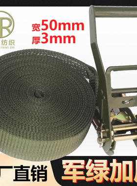 5cm军绿色无钩捆绑带货车货物拉紧器加宽加厚紧绳器万能收紧器2寸