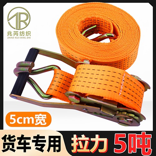 5CM双钩捆绑带5吨大货车专用
