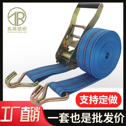 万能拉紧器2寸双钩捆绑带