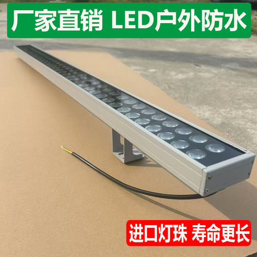 72瓦48W双排led洗墙灯七彩变色轮廓灯户外防水投光灯线条灯桥梁灯