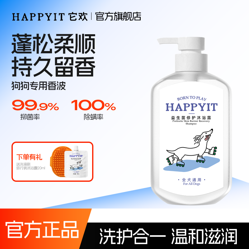 狗狗沐浴露杀菌除臭留香驱虫止痒泰迪专用小狗洗澡用品宠物沐浴液