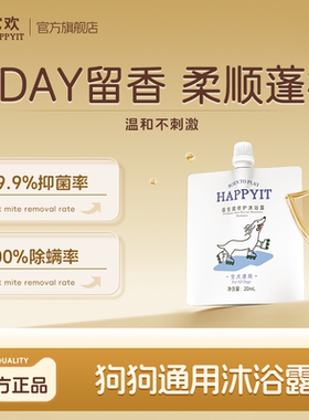 【U先试用】它欢狗狗沐浴露20ml试用装抑菌除螨除臭浴液宠物用品