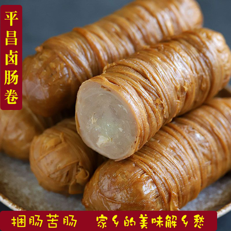 卤苦肠卷四川巴中平昌特产手工捆猪小肠衣皮卤味即食下酒菜送蘸料