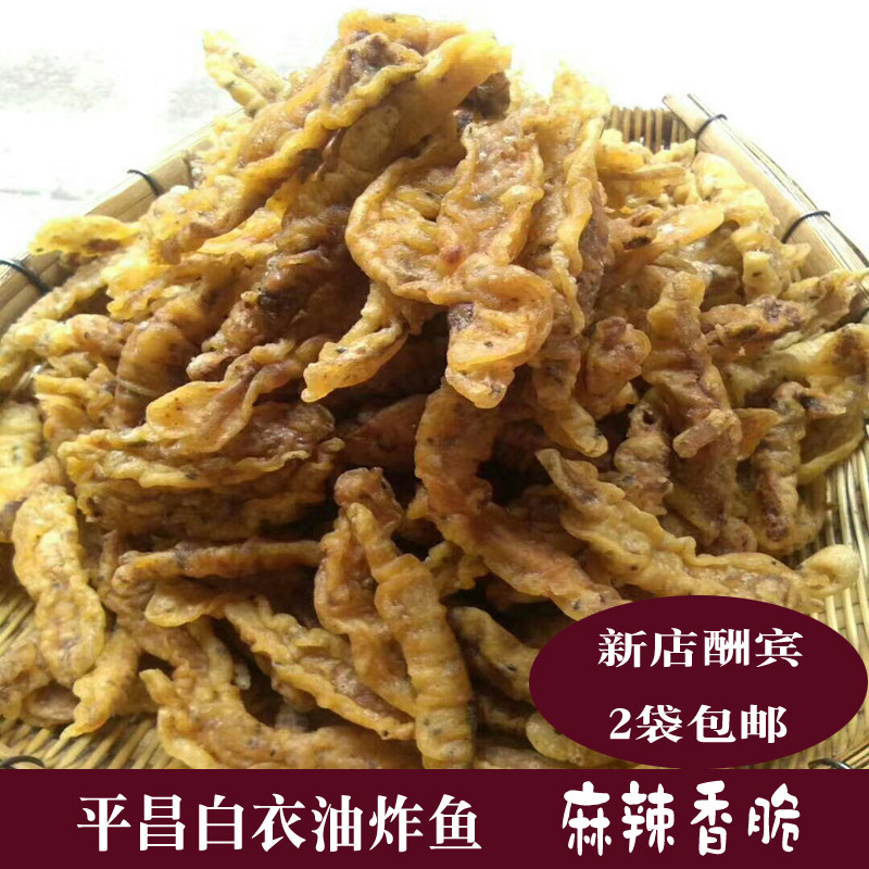 白衣油炸鱼四川巴中平昌特产麻辣酥脆即食熟食零食小鱼干特色小吃
