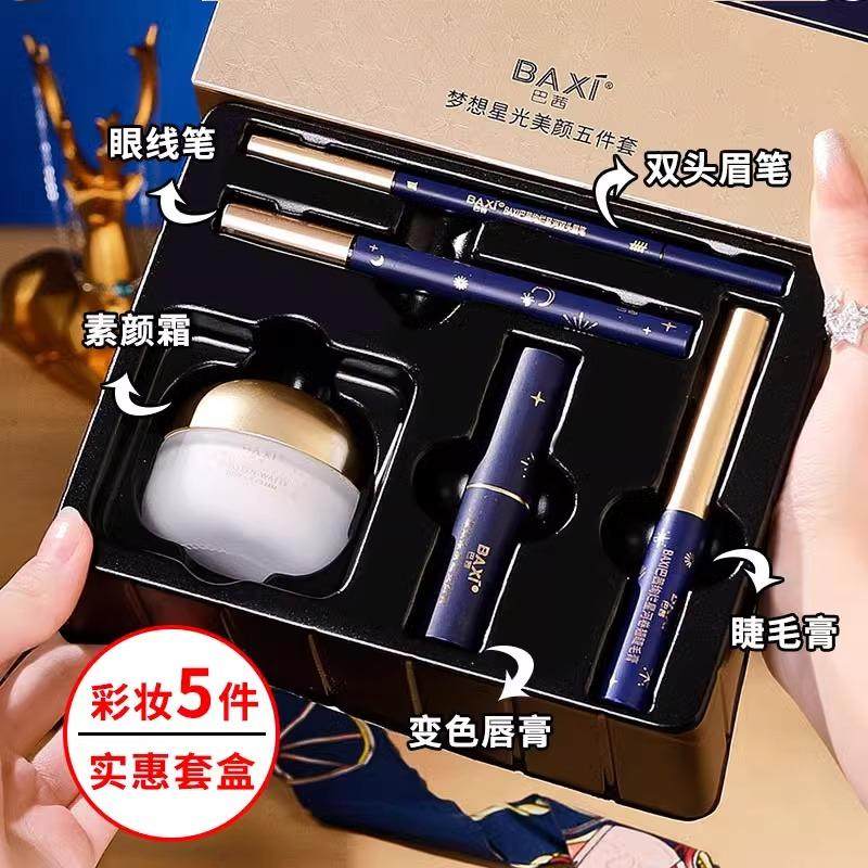 国货大牌初学者彩妆套盒懒人素颜霜学生党平价化妆品组合美妆套装