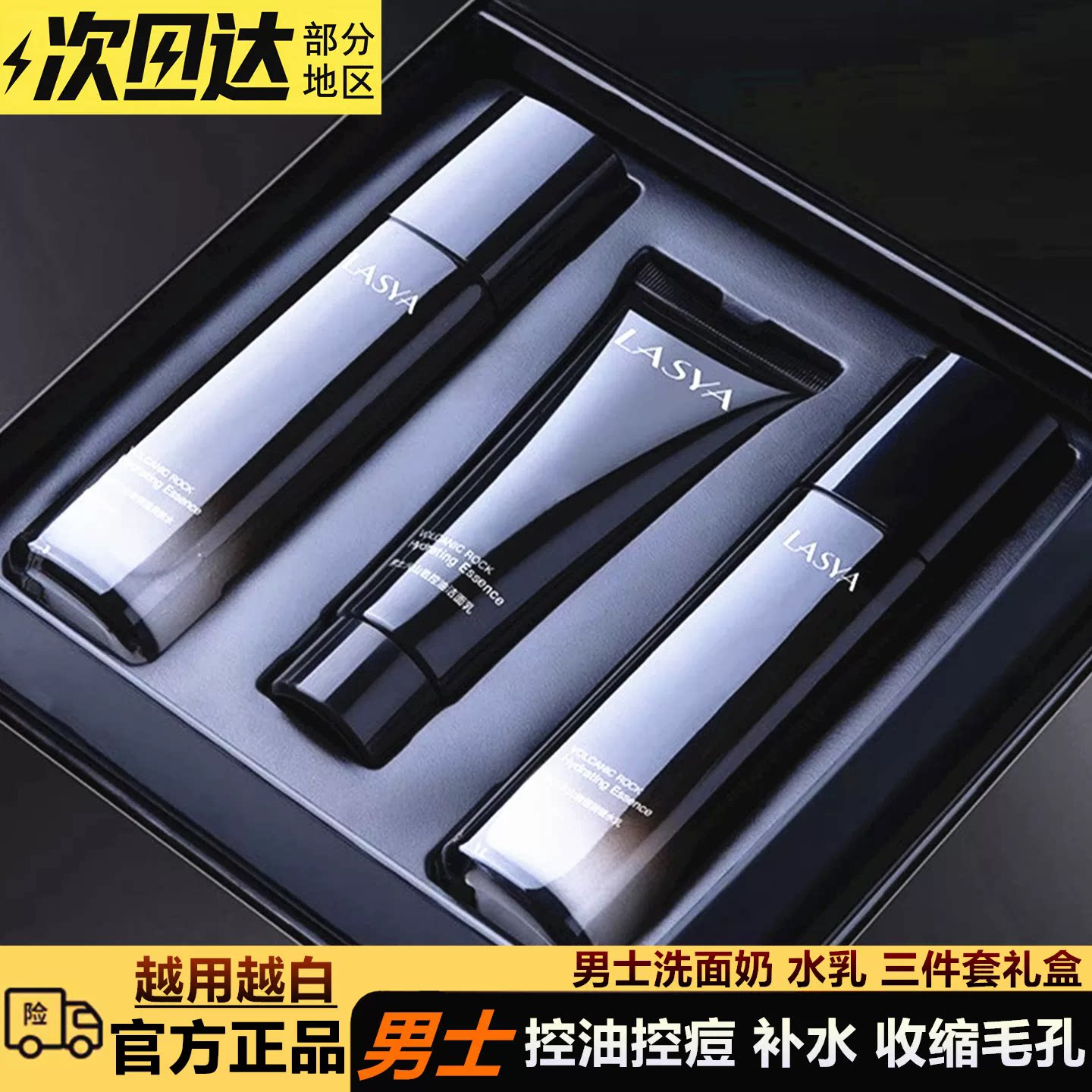 国货大牌洗面奶男士专用套装保湿补水控油祛痘除螨虫男生洁面乳