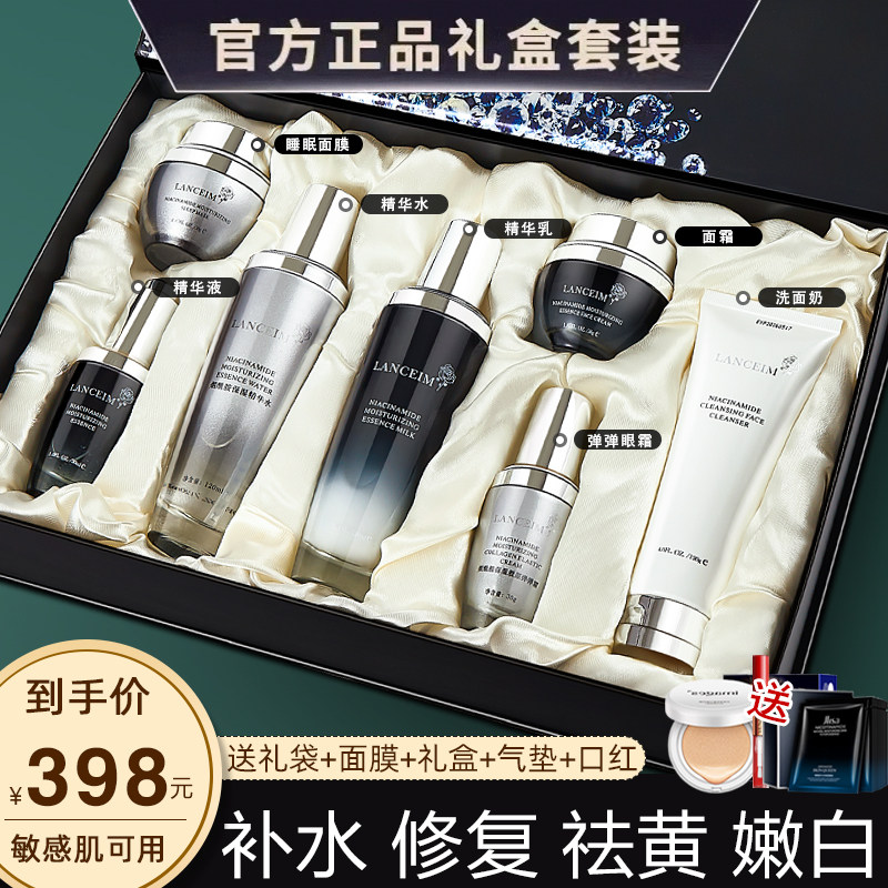 法国小黑瓶正品护肤套装水乳补水保湿抗衰老美白淡斑祛黄化妆礼盒