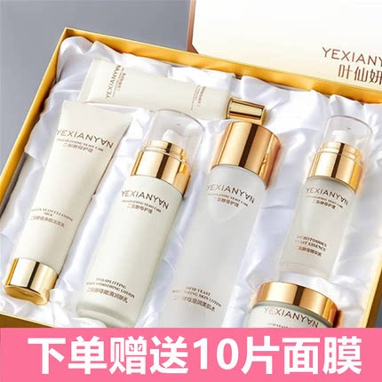 国货大牌水乳六件套补水保湿提亮肤色紧致护肤品水乳套装正品套盒