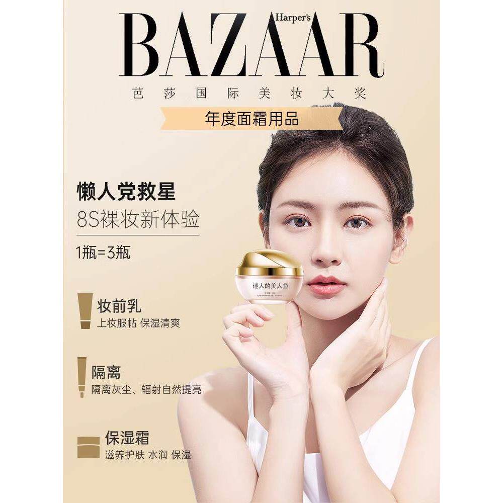 美肤素颜霜旗舰店官方正品贵妇膏遮瑕裸妆懒人霜女黑皮神器