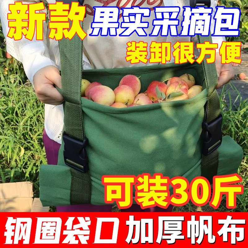 采摘包果园水果采果实神器