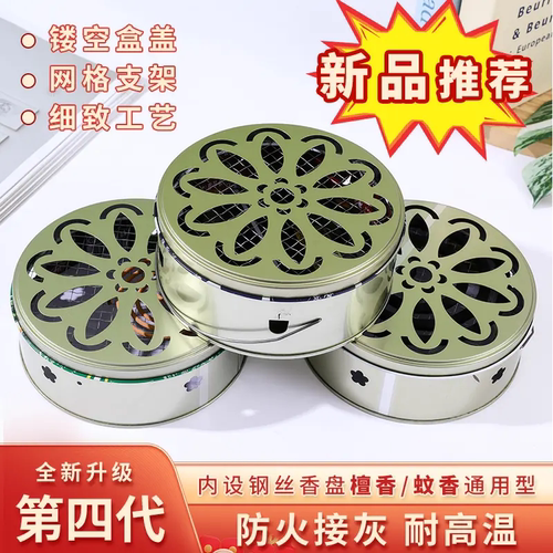 双层蚊香盒子加高手提带盖防火网