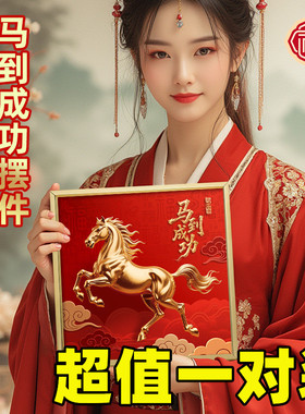 马年唐式风马到成功金属摆件