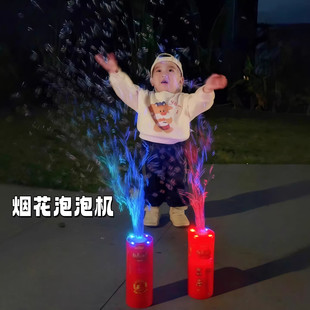 烟火泡泡机儿童新年玩具电子礼花七彩发光带音乐礼物全自动吹泡泡