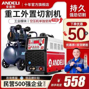 160数控等离子切割机外置气泵工业级220电焊两用380v 安德利LGK80