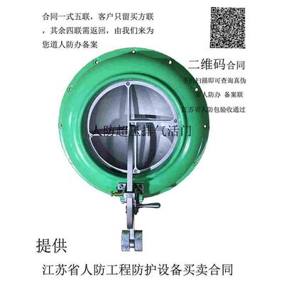 FCH-250 200人防防爆超压排气活门 自动排气活门 江苏省包验收