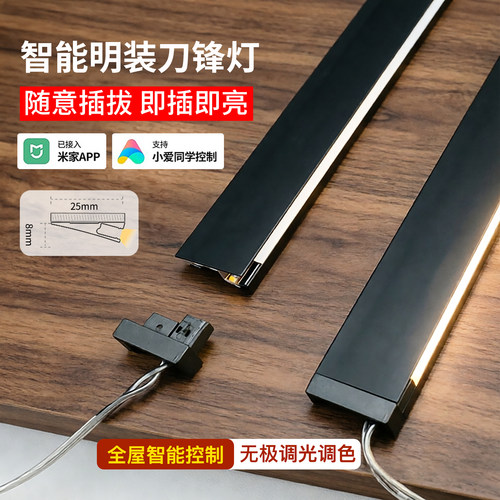 免焊接超薄柜子灯Mesh智能三色