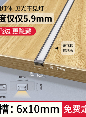 隐形嵌入式灯条超薄无边柜子COB橱柜灯带衣柜酒柜层板线条灯暗装