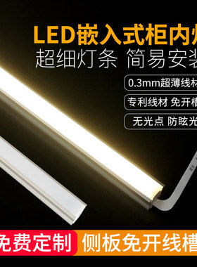线条灯嵌入式橱柜灯led柜底感应灯酒柜玄关书柜衣柜层板灯带暗装