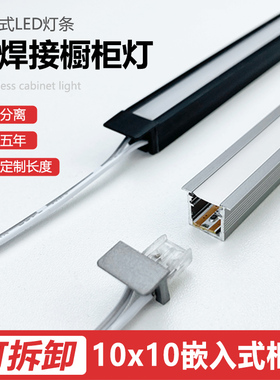 免焊层板灯嵌入式酒柜衣柜感应灯条橱柜线条灯展示柜led柜体灯带