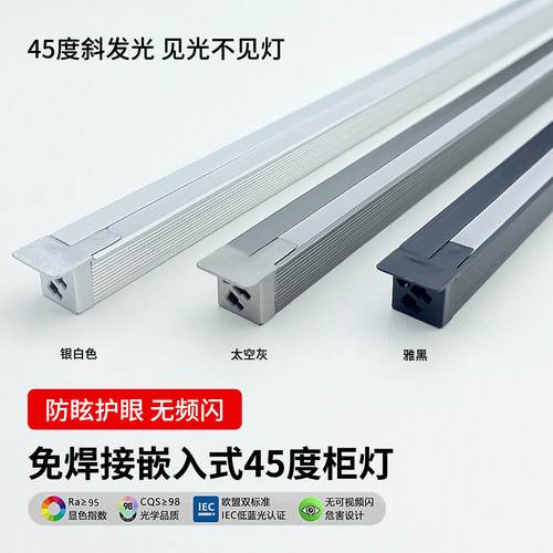 免焊接嵌入式灯带橱柜灯鞋柜酒柜感应灯衣柜灯开门即亮暗装线条灯