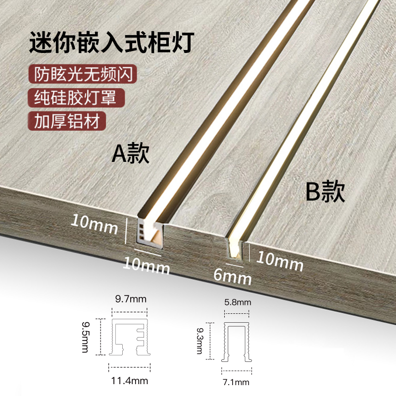 酒柜嵌入式灯带感应线条灯暗装