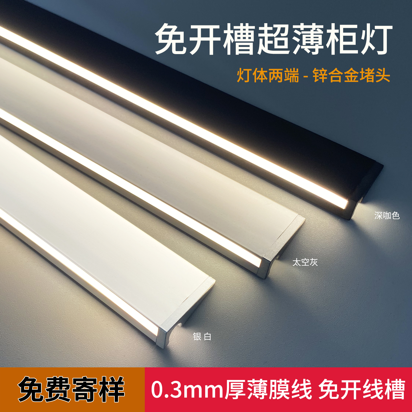 超薄刀锋灯带层板灯线条灯免开槽