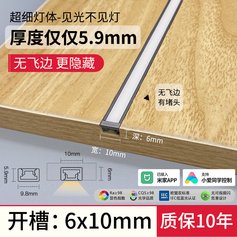 隐形嵌入式灯条超薄无边柜子COB橱柜灯带衣柜酒柜层板线条灯暗装