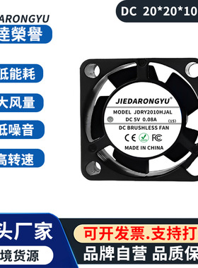 DC2010液压车灯迷你微型小风扇5V/12V/24V传感器固态硬盘散热风扇