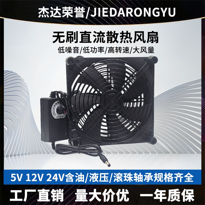 18厘米大尺寸USB路由器功放机顶盒宽带猫散热风扇架底座 220V调速