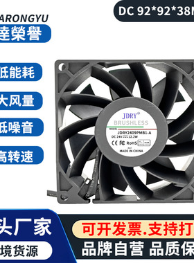 9厘米24V12.2WPMD2409/2408/2406/2412PMB1/2/3-A变频器散热风扇