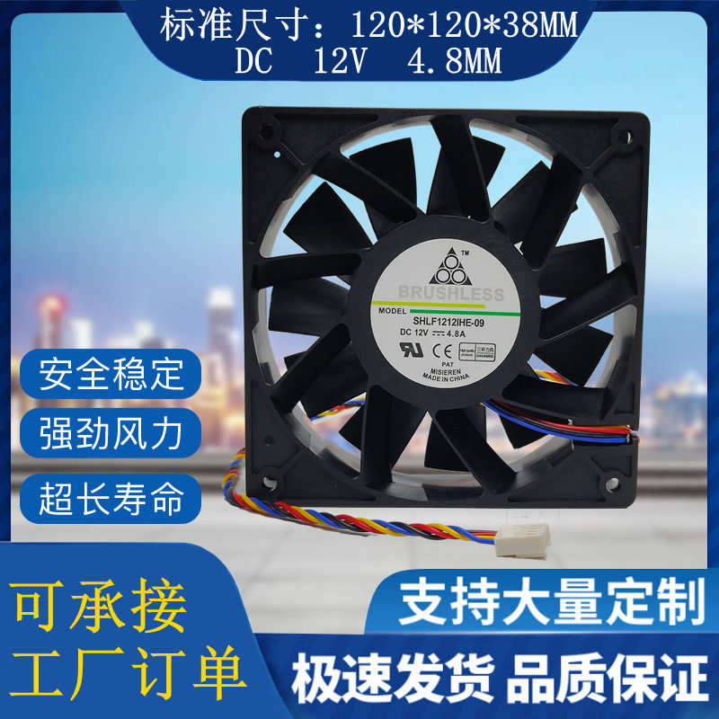 全新4.8A 11个叶子超大风量服务器温控暴力机柜机箱散热风扇12038