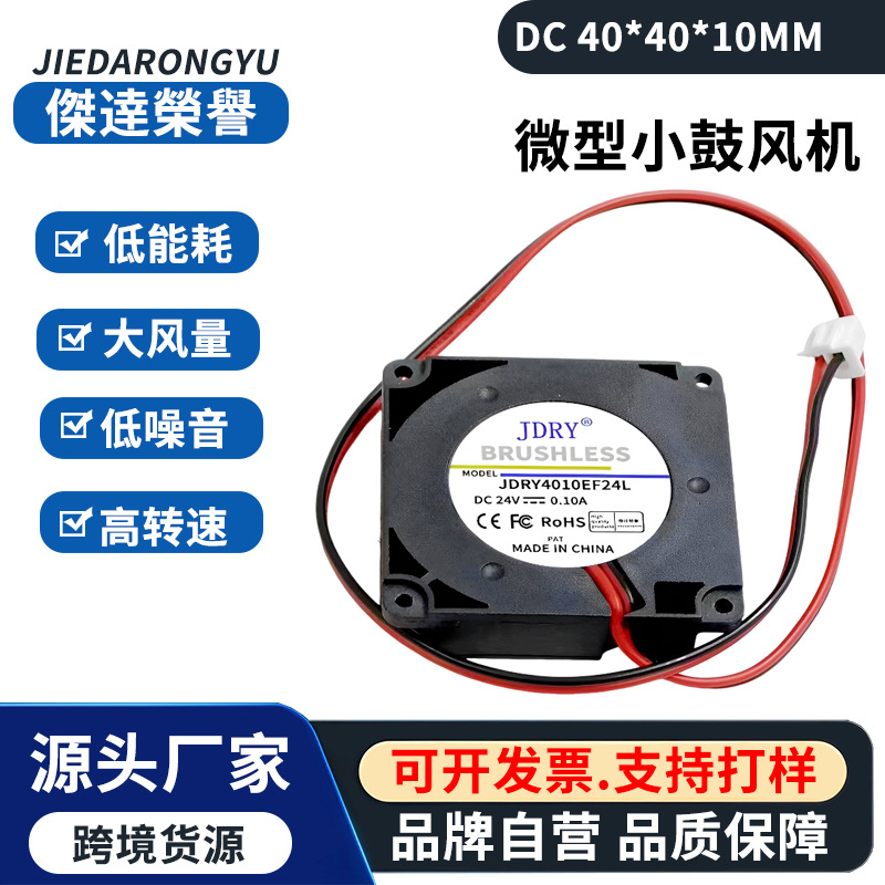 4厘米4010鼓风机3D打印机配件方形液压5V12V24V滚珠涡轮风扇排风