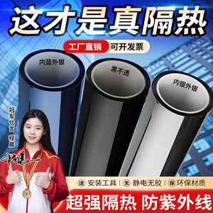 家用窗户玻璃隔热防窥膜贴纸阳光房阳台建筑防晒遮阳膜单向透视膜