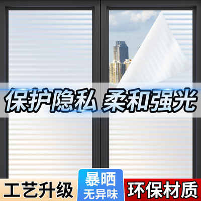 卫生间门窗仿百叶玻璃防窥贴膜