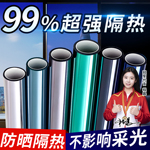 整卷玻璃贴纸单向透视窗户玻璃贴膜阳台阳光房遮光遮阳防晒隔热膜