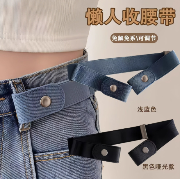 懒人腰带牛仔裤松紧收腰神器