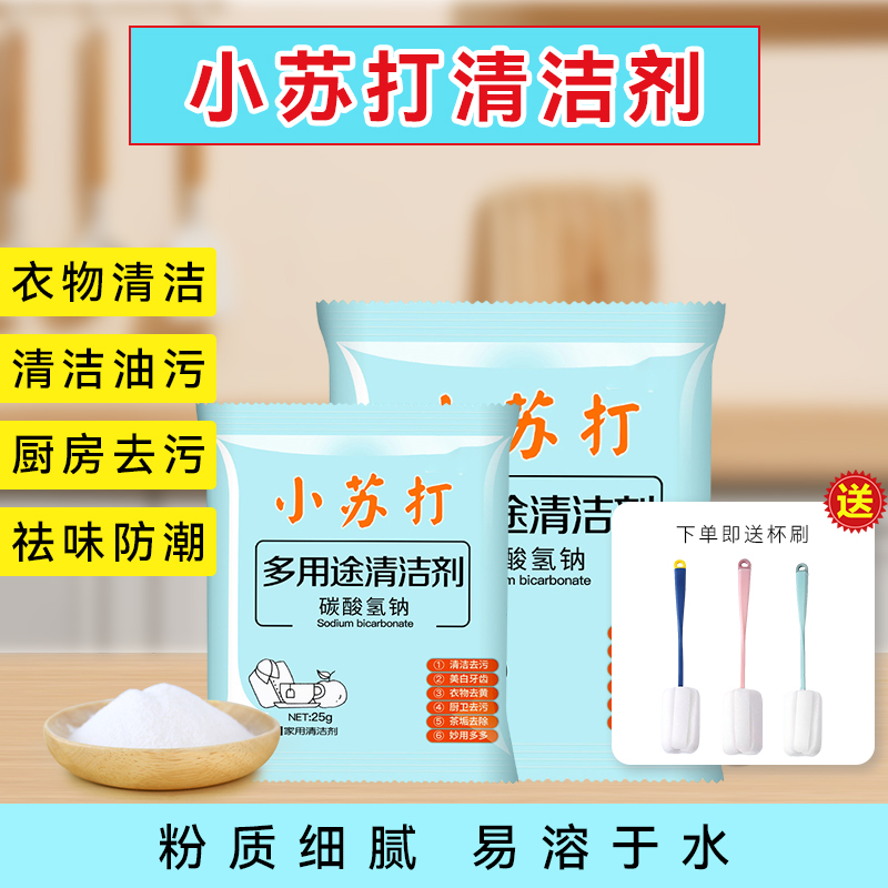 柠檬酸除垢剂除水垢清洁剂