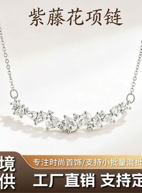 网红同款紫藤花微笑项链通勤白搭高级感女士花卉锁骨链跨境货源