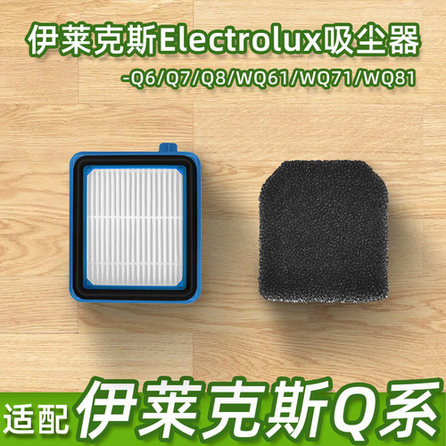 Q6/Q7/Q8/WQ61/WQ71/WQ81滤网