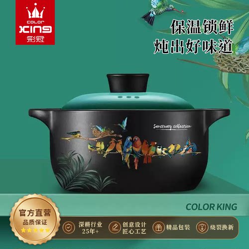 旗舰店家用陶瓷彩冠砂锅耐热