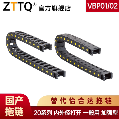 VBP01/VBP02替代怡合达拖链VEP01接头VGP分隔片内外径打开加强型