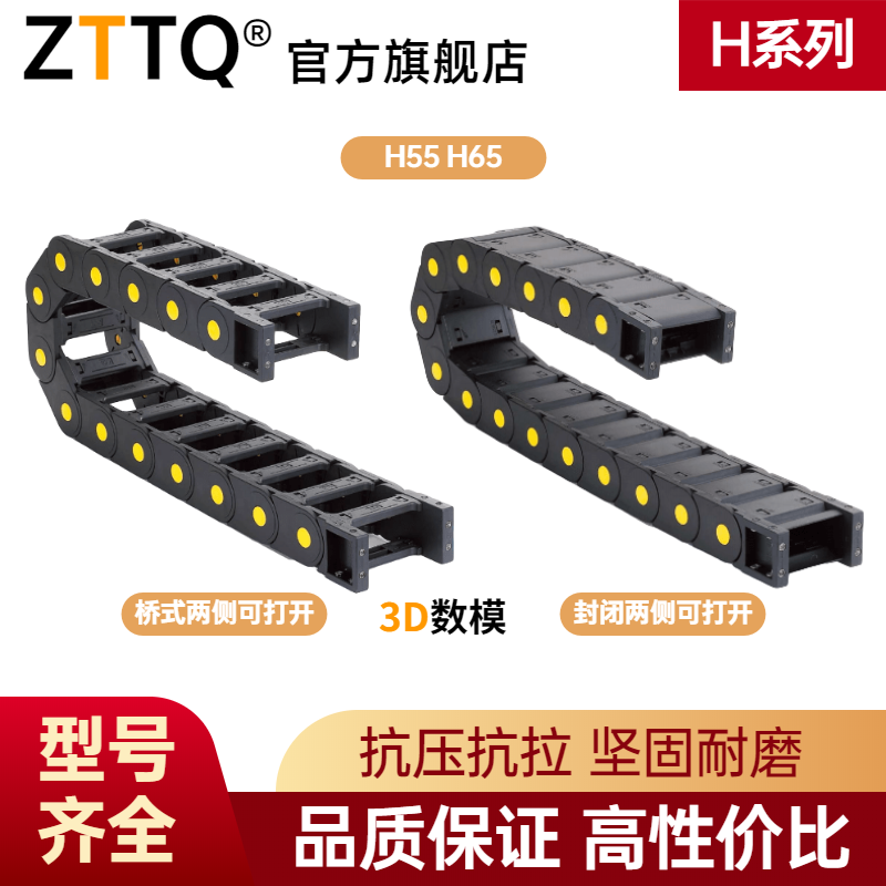 ZTTQ拖链机床尼龙工程塑料坦克链H55H65托链线槽加强型桥式全封闭