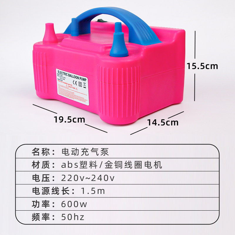 气球电自动充气打气泵筒双孔吹气球机工具家用便携式结婚用品大全