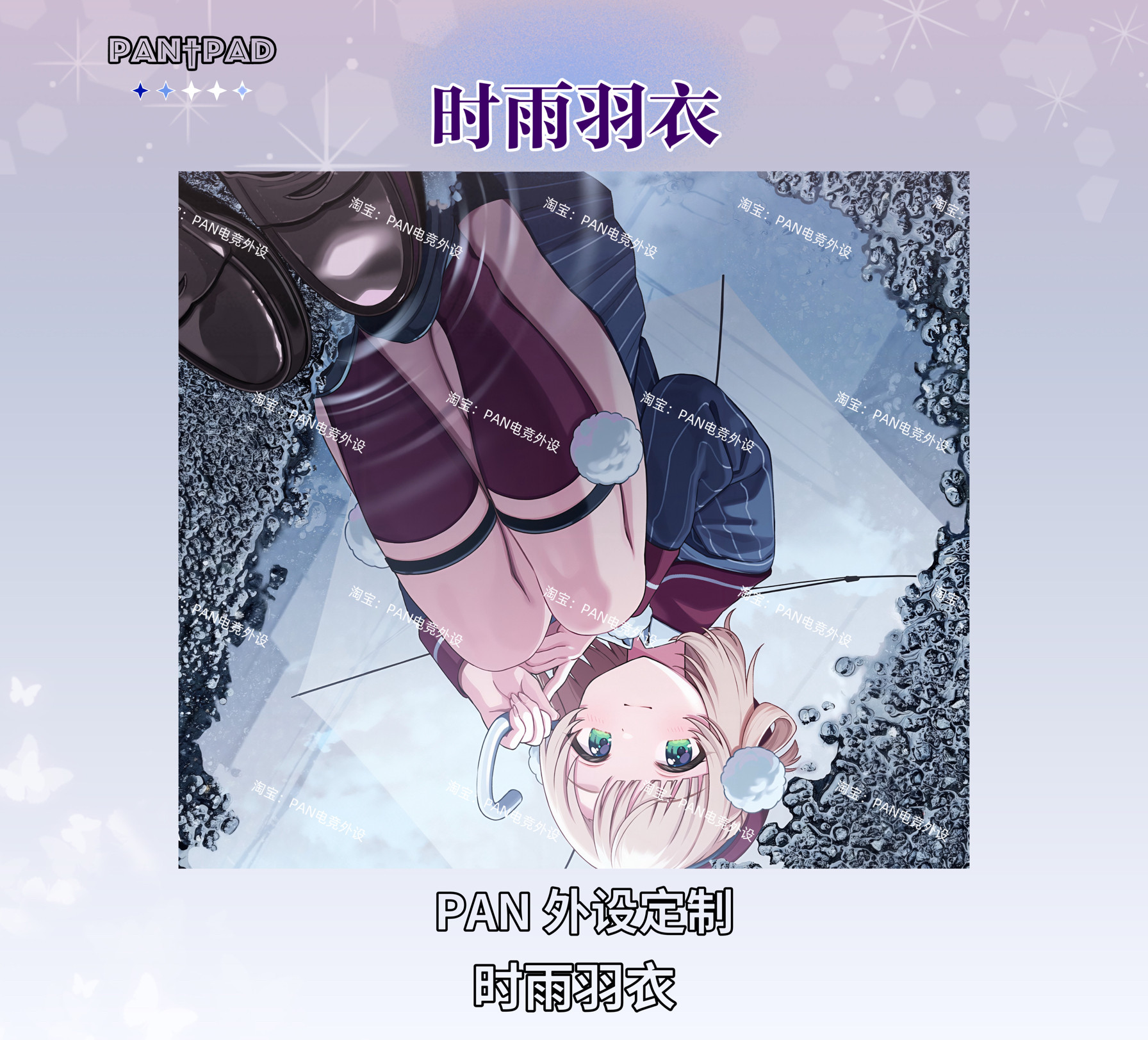 二次元动漫时雨羽衣钢化玻璃鼠标垫打瓦电竞顺滑玻璃鼠标垫玻璃垫