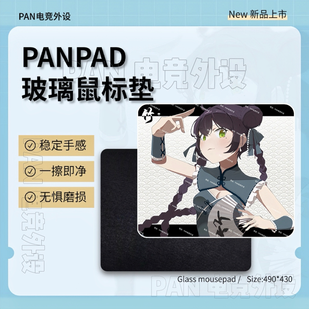 PANPAD电竞钢化玻璃鼠标垫打瓦顺滑无畏契约WALLHACK同款鼠标垫